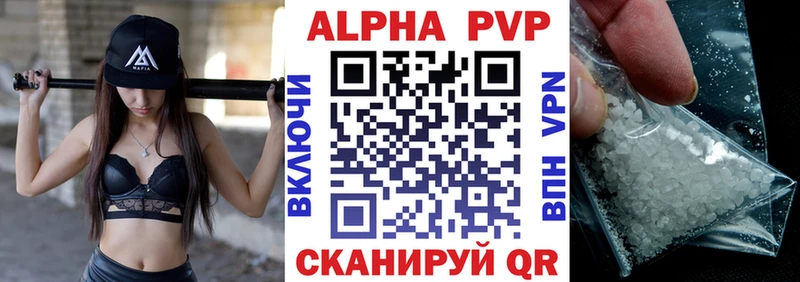 купить  цена  Искитим  APVP Соль 