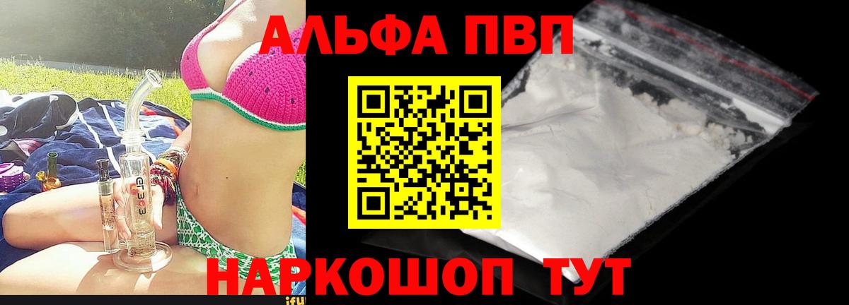 A-PVP мука Искитим