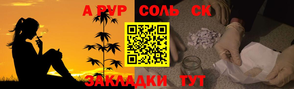 Альфа ПВП Crystall  Вход с VPN  A-PVP крисы CK  Искитим  Альфа ПВП крисы CK 