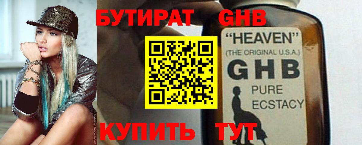 БУТИРАТ оксана Искитим