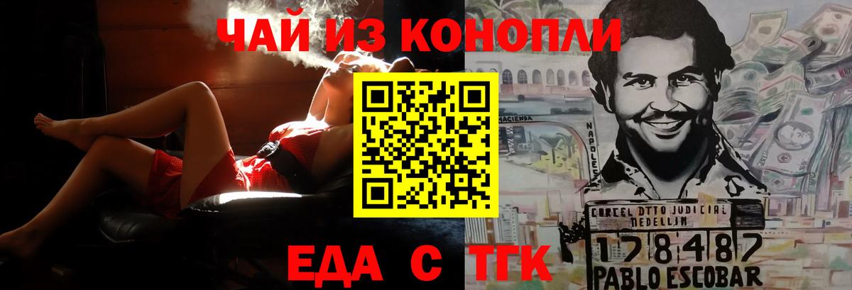 Cannafood конопля  Вход с VPN  Искитим 