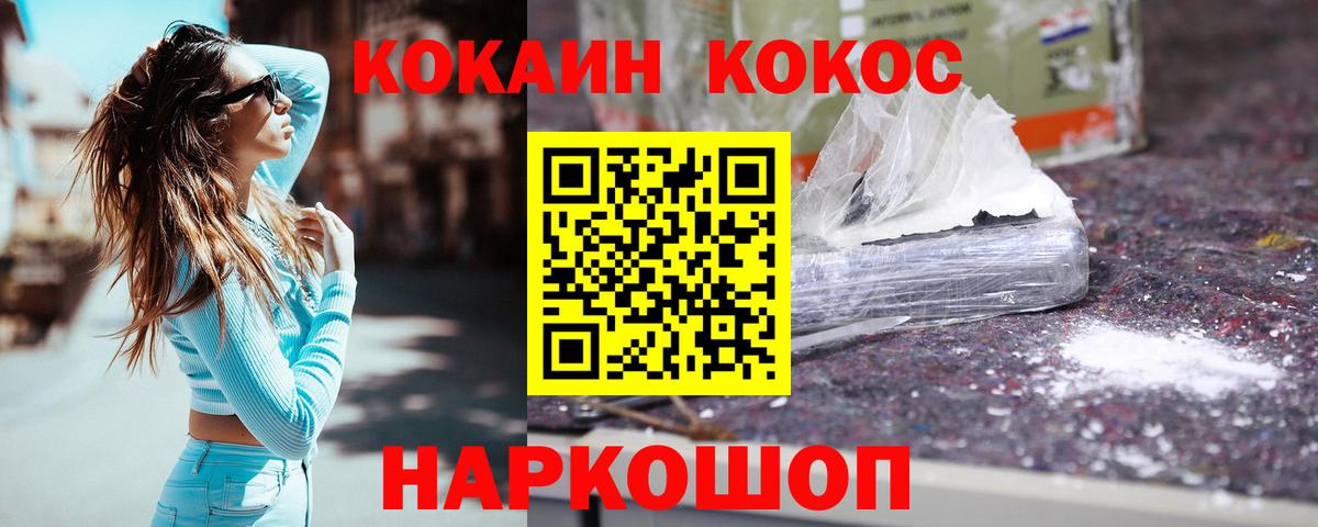 Кокаин Перу Искитим