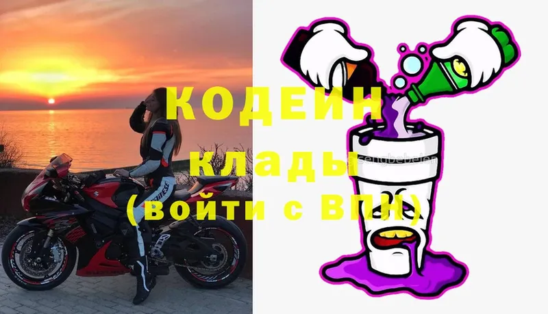 цены наркотик  Искитим  Кодеин Purple Drank 