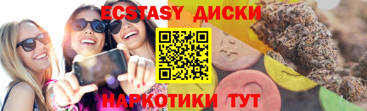 blacksprut сайт  ЭКСТАЗИ 300 mg  Искитим  Экстази  Вход с VPN  ЭКСТАЗИ диски 