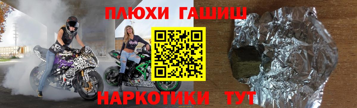 ГАШИШ ice o lator Искитим