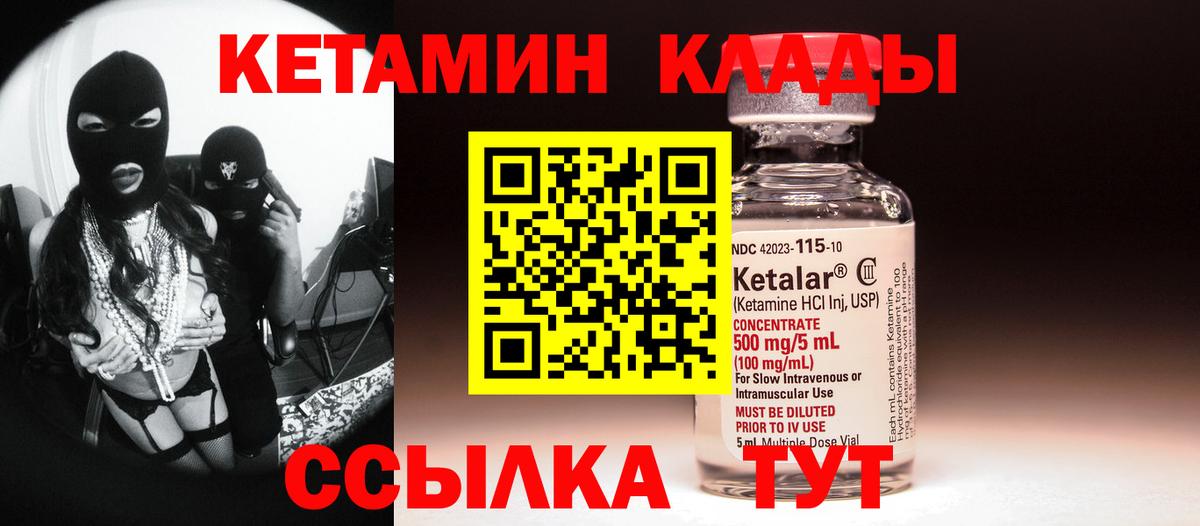 Искитим  КЕТАМИН ketamine  Вход с VPN  КЕТАМИН VHQ 
