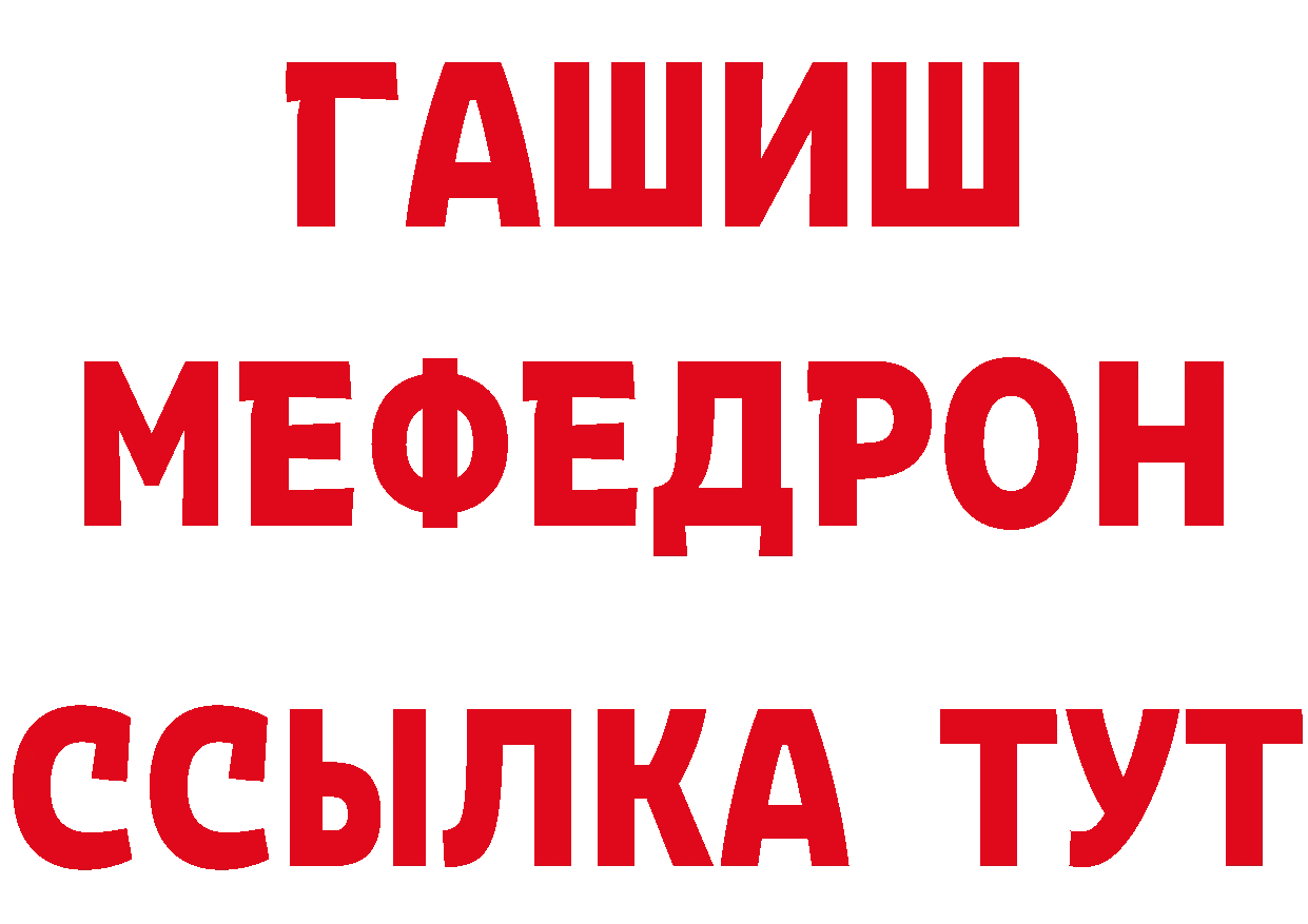 ГАШИШ убойный вход сайты даркнета МЕГА Искитим