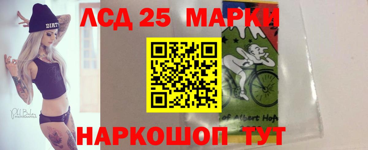 LSD-25 экстази кислота Искитим