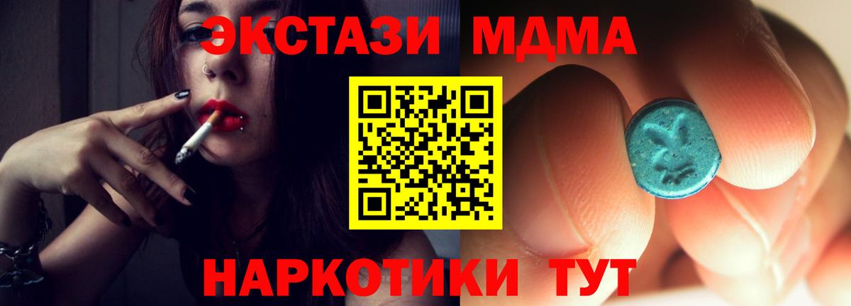 MDMA кристаллы  МДМА кристаллы  Искитим  Вход с VPN 