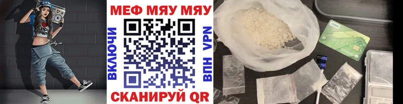 МЯУ-МЯУ 4 MMC  Искитим 