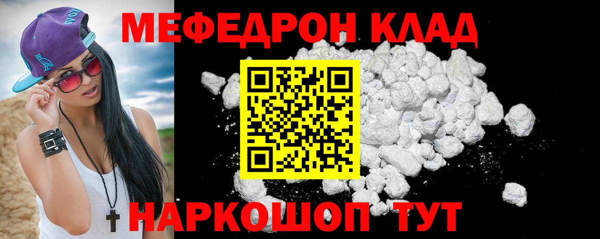 МЯУ-МЯУ VHQ  МЕФ  Вход с VPN  МЯУ-МЯУ  Искитим  МЯУ-МЯУ мука 