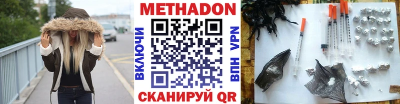 Метадон VHQ  Искитим 