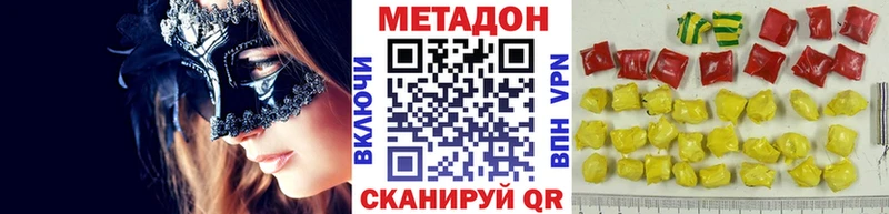 Метадон кристалл Искитим