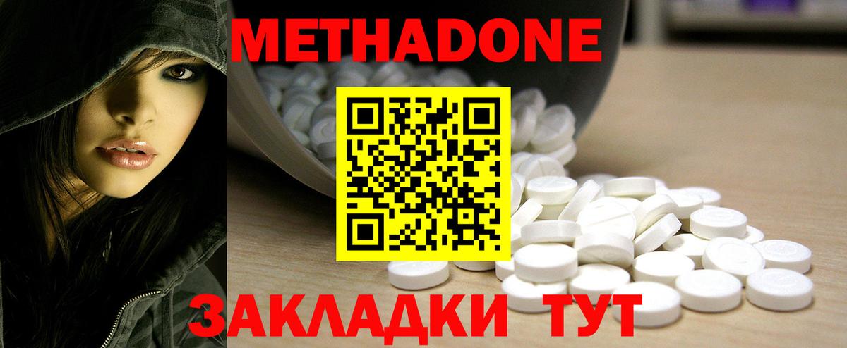 Искитим  Метадон кристалл  Вход с VPN  блэк спрут как войти  МЕТАДОН methadone 