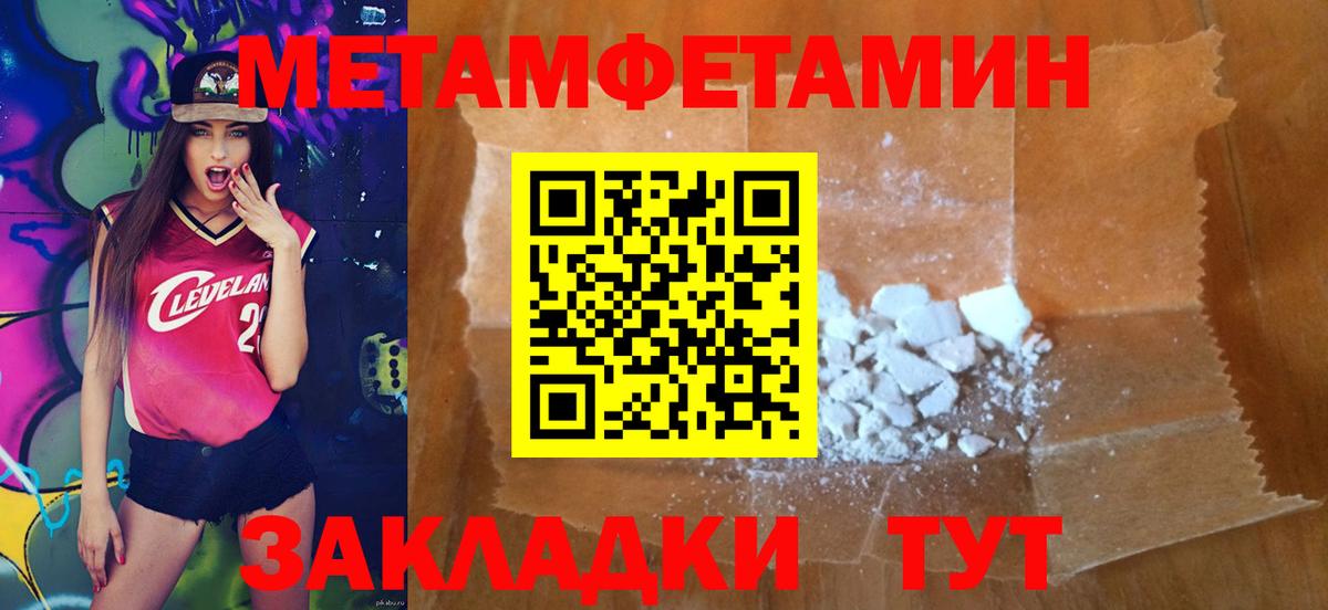 МЕТАМФЕТАМИН витя Искитим