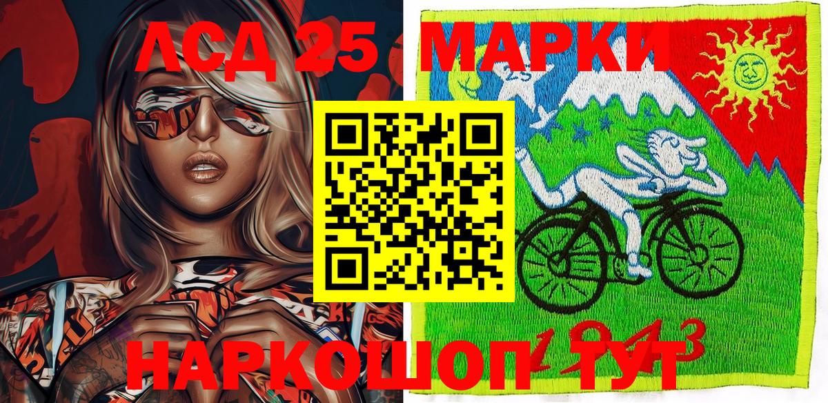 Марки 25I-NBOMe 1,5мг  Вход с VPN  Искитим  Марки 25I-NBOMe 1,5мг 