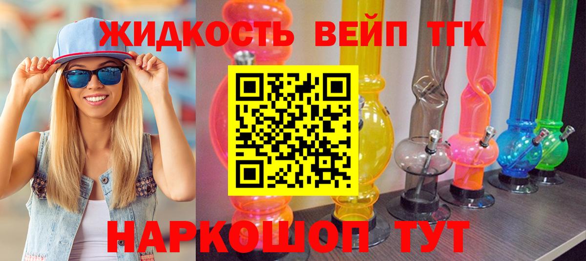 Искитим  Дистиллят ТГК THC oil  Вход с VPN  Дистиллят ТГК THC oil 