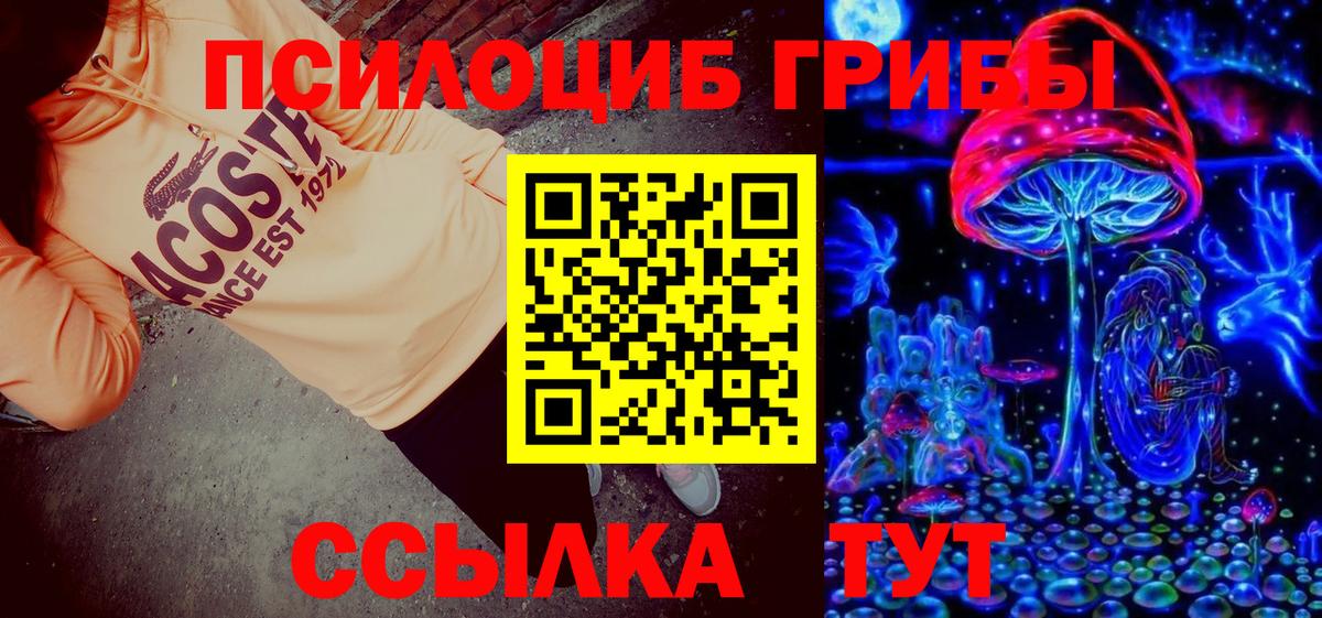 Галлюциногенные грибы ЛСД Искитим